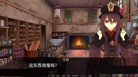可莉的恶作剧 实机画面 玩法截图 7